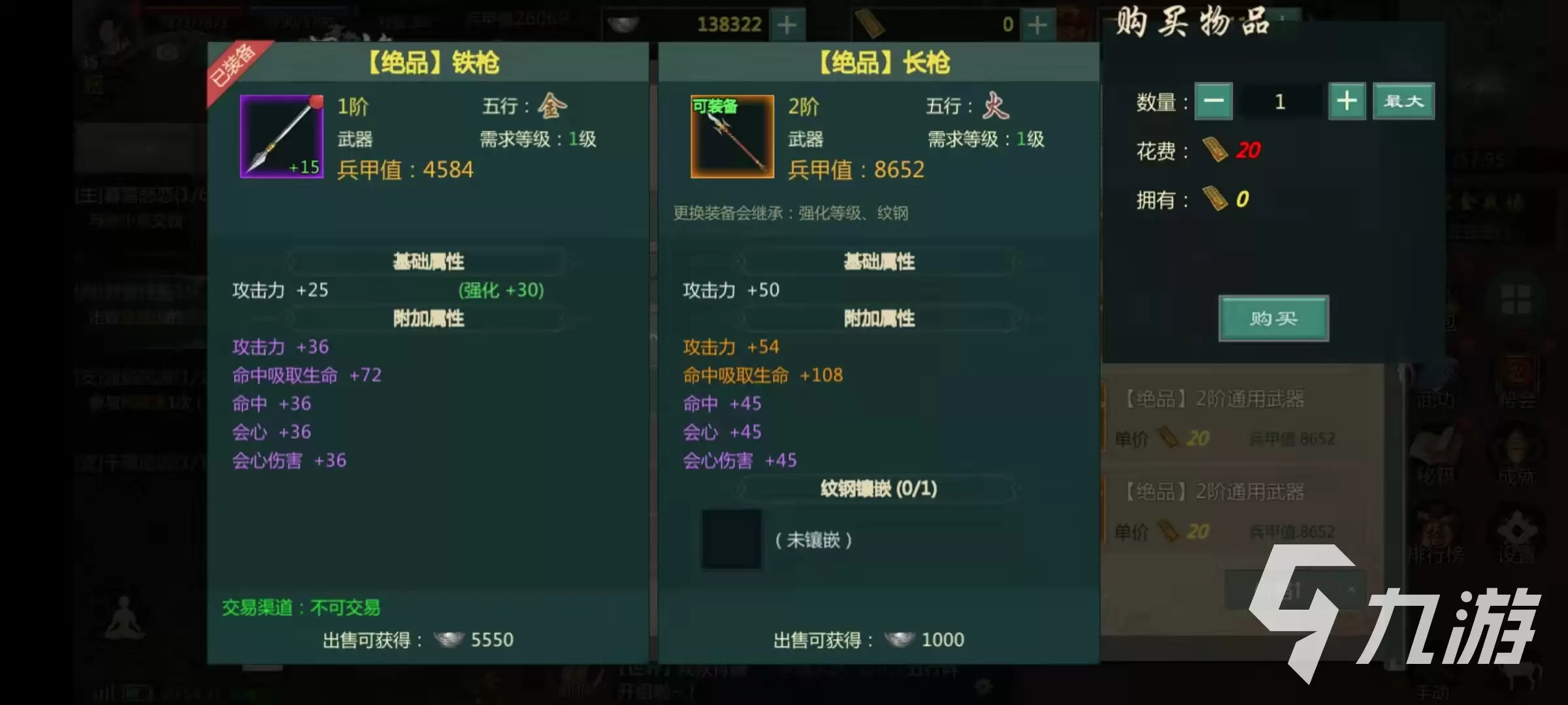剑网1归来装备词条如何选择 装备属性选择攻略