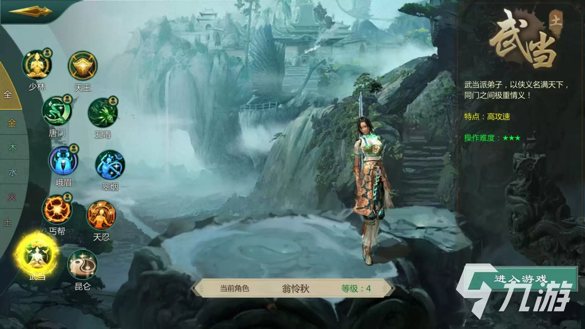 剑网1归来剑武当潜能推荐 剑武当潜能加点推荐介绍