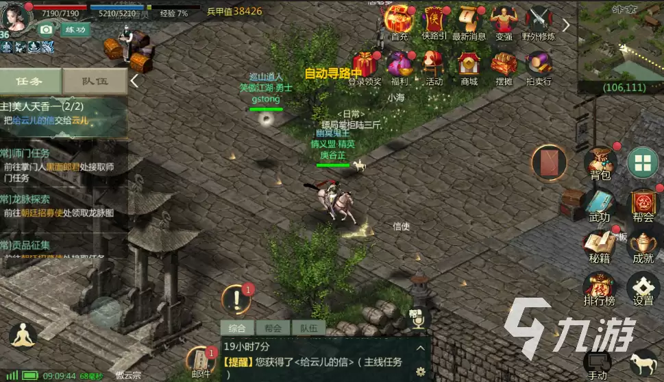 剑网1归来PVE抗性该怎么选 PVE抗性选择建议