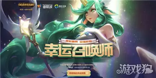 lol幸运召唤师九月活动地址 幸运召唤师官网