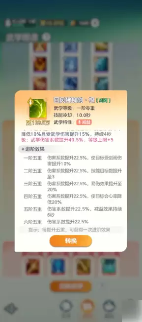 宗师之上技能搭配攻略-宗师之上手游技能搭配攻略