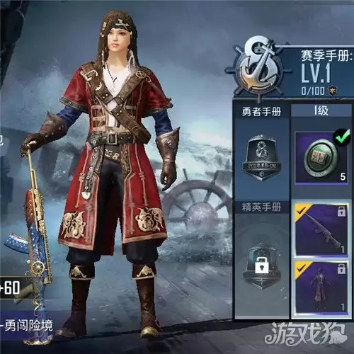和平精英SS8赛季手册有何奖励?SS8赛季专属套装