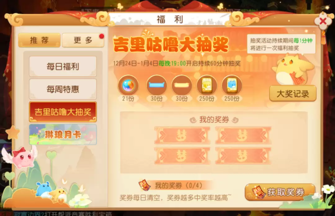 玄黄无极石大派送 8技能水无牺牲黄胖来袭