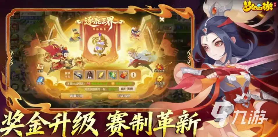 梦幻西游手游账号交易平台推荐和安全交易软件介绍