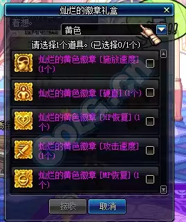 DNF千海天版本旅人徽章怎么挑选