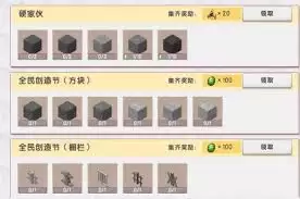 迷你世界物品大全图鉴2026：有哪些