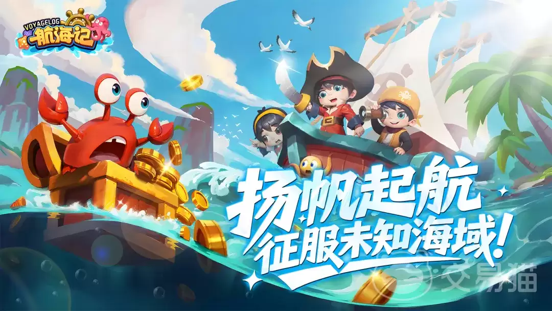 航海记手游新手入门指南：航海记手游快速上手与基础玩法详解