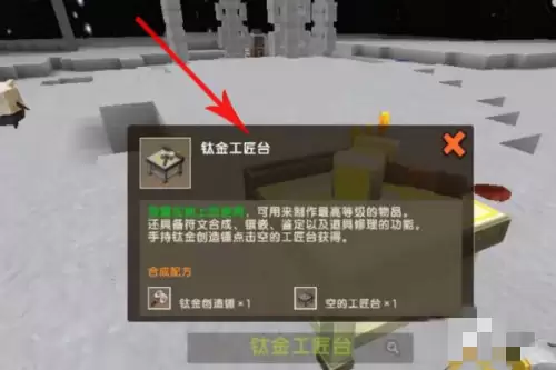 迷你世界升级元件a型怎么合成