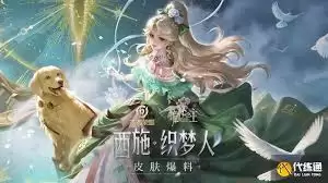 王者西施织梦人特效怎样