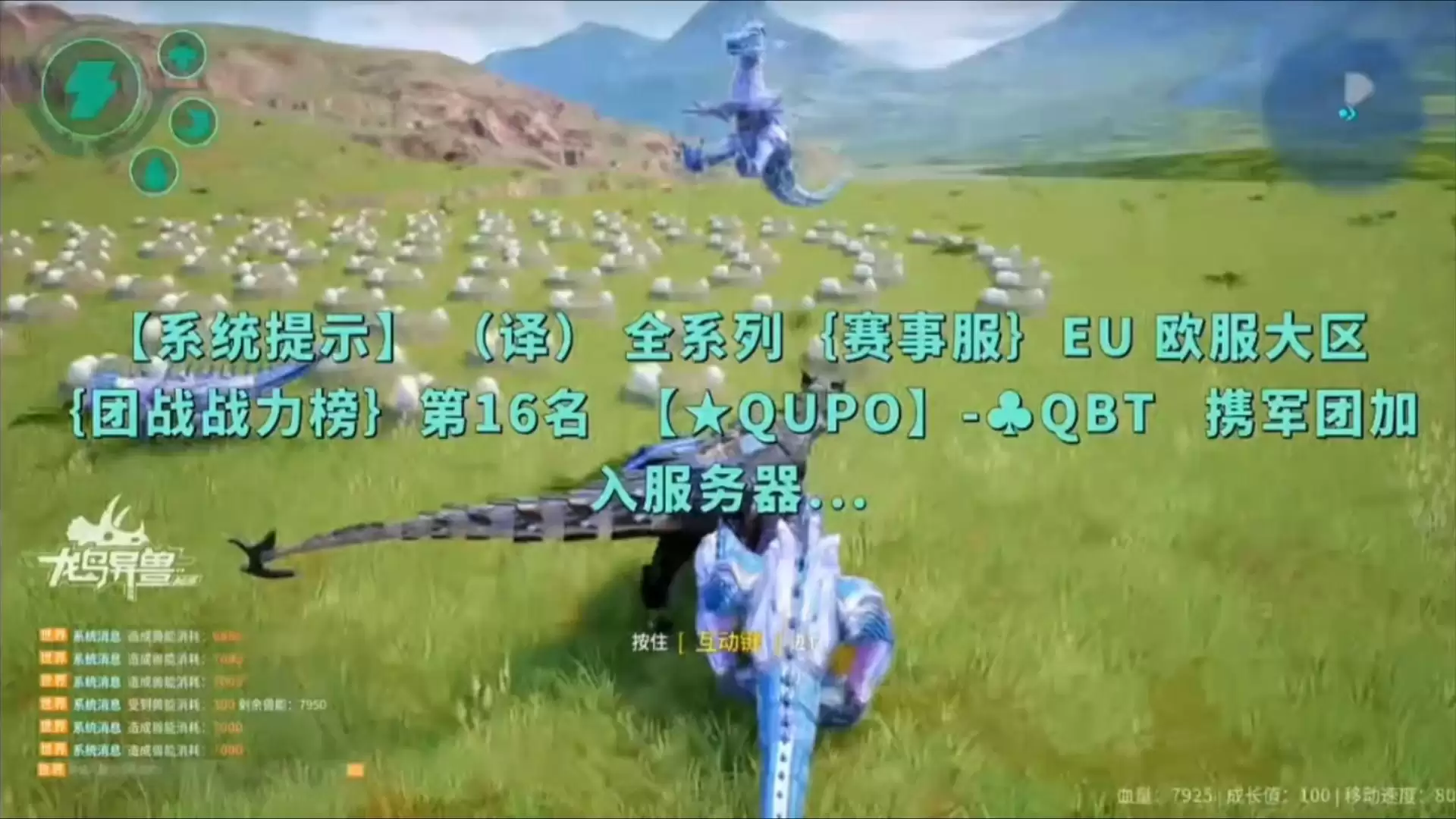 龙岛异兽起源手游何时推出