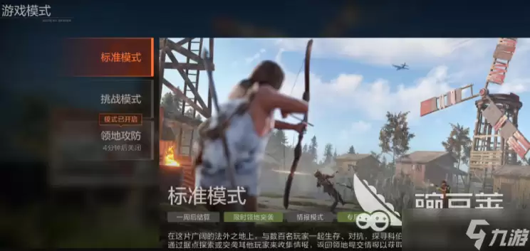 失控进化玩法教程分享 失控进化玩法技巧