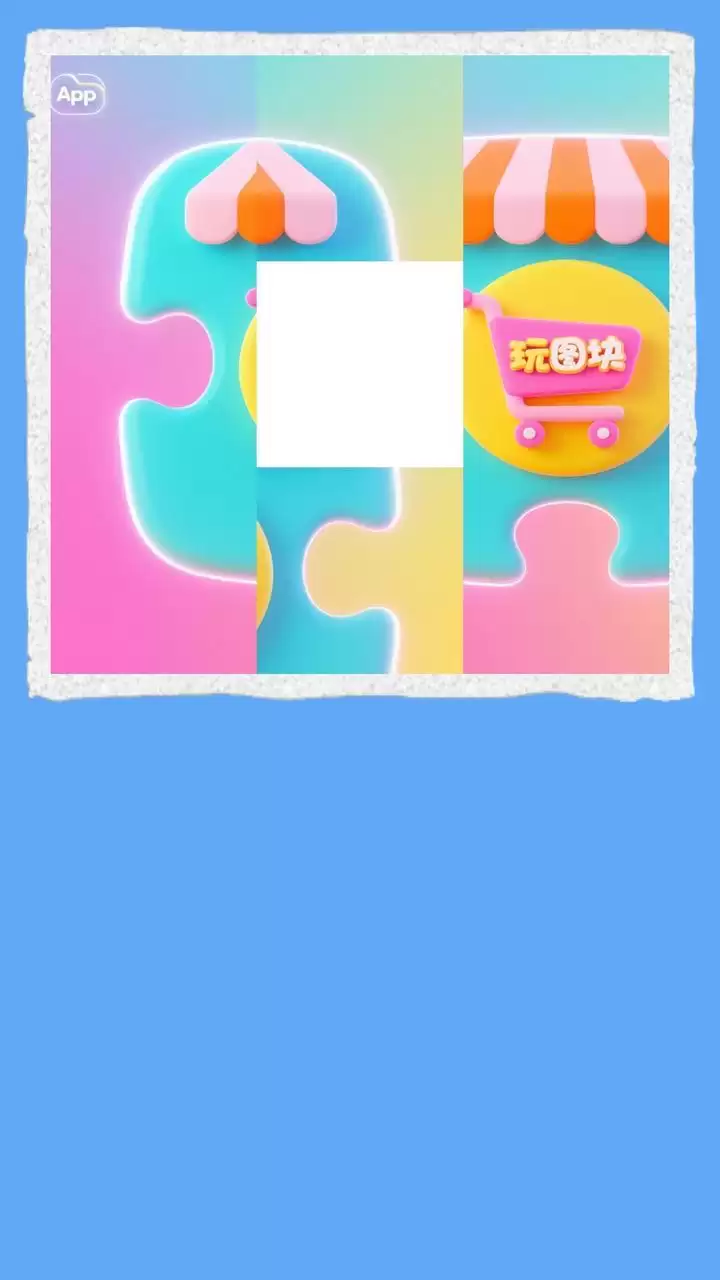 玩图块有趣吗：玩图块游戏规则介绍
