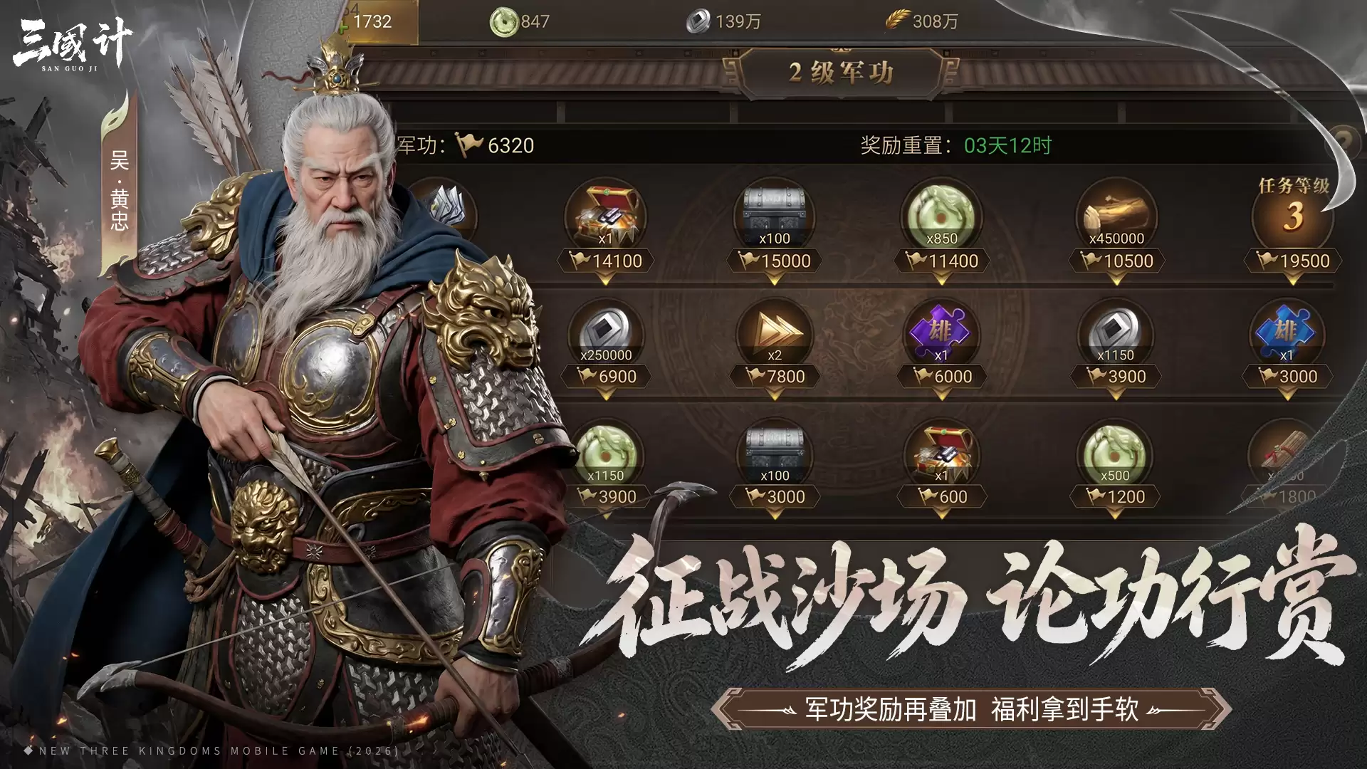 三国计公测上线时间：具体发布日期预告