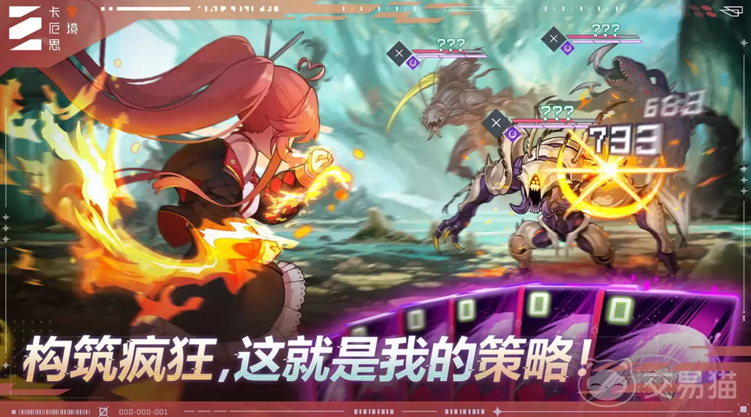 卡厄思梦境梅玲：角色强度深度解析与技能机制实战定位全面剖析