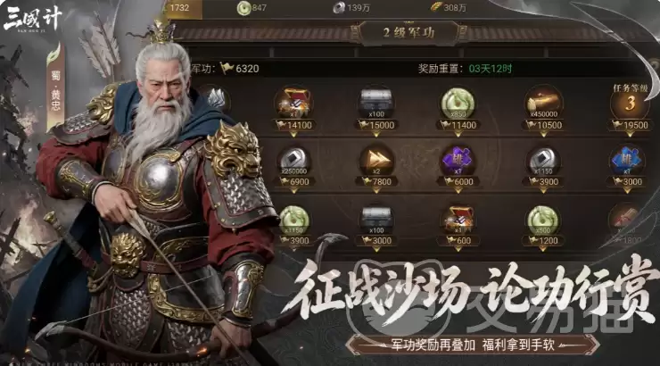 三国计手游赵云战力解析：角色培养指南与实战强度深度评测