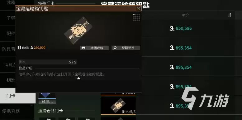 萤火突击萤火宝藏箱获取方式详解：萤火突击萤火宝藏箱奖励内容一览