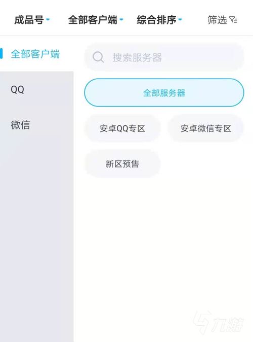 哪里有交易账号平台推荐
