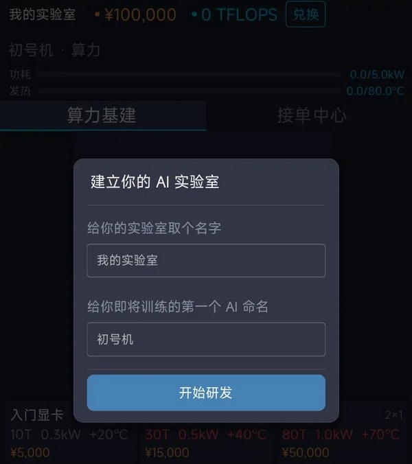 AI培育模拟器手游上线时间揭晓｜AI培育模拟器手游正式发布日期