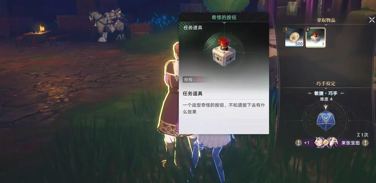 归环手游神秘按钮隐藏支线攻略 归环手游神秘按钮触发条件与全流程通关指南