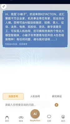 企袖KeyAction