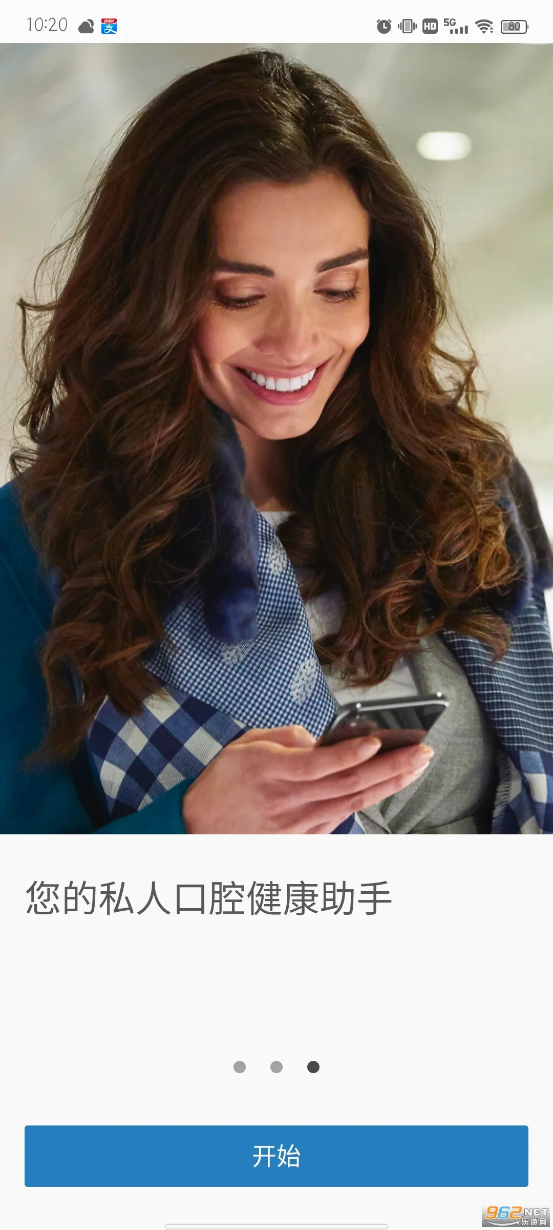 Sonicare(牙刷控制