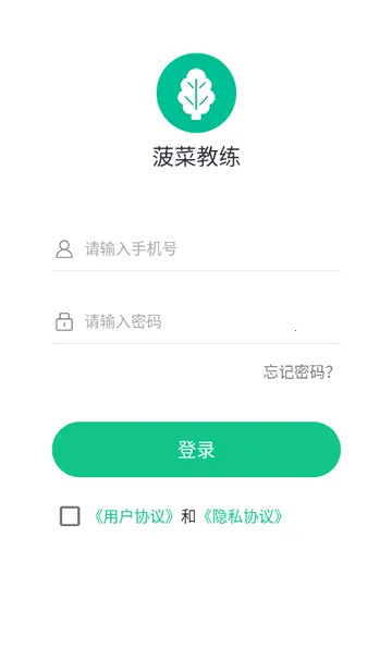 菠菜教练锻炼