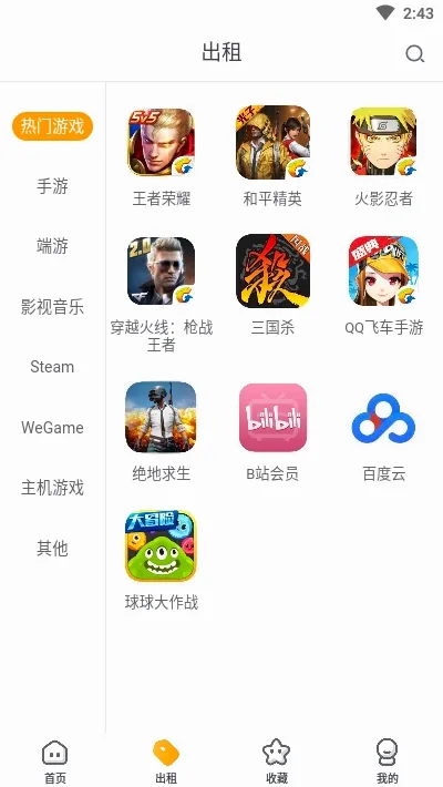 淘号猪(