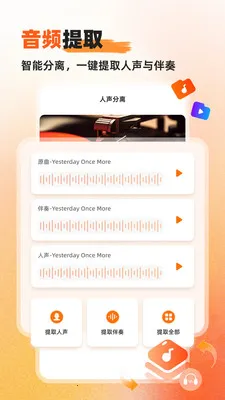 硬柿子音视频转换器