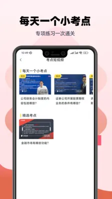 证券从业提分王(职业资格刷题库)