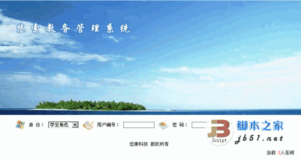 悠索科技教师评价系统：asp.net版 v8.0.1