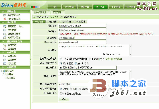 asp.net易点网站内容管理系统DianCMS v6.2.0 SQL版本