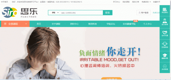在线视频教育网站:网校系统源码 v1.0