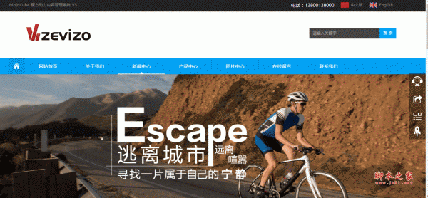 魔方动力内容管理系统ASP.NET版v5.0
