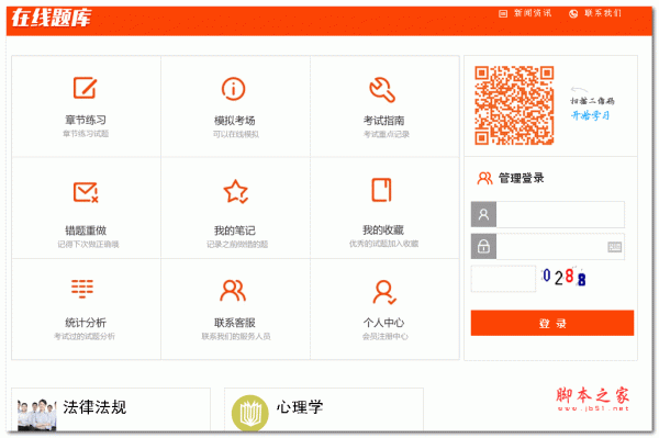 asp.net版微厦在线培训考试系统 v2017.10.17