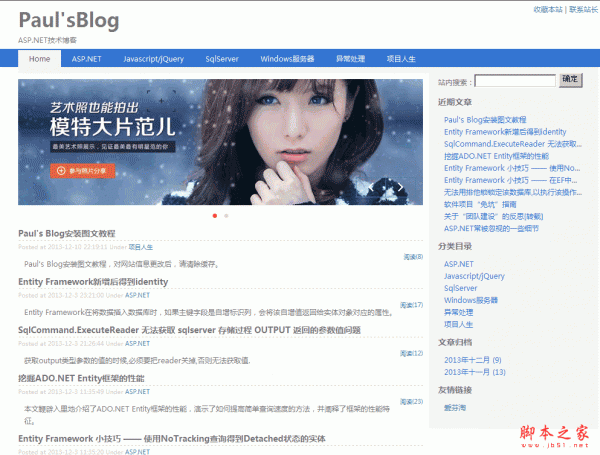 绿叶博客系统Paul's Blog的asp.net版本 v3.1