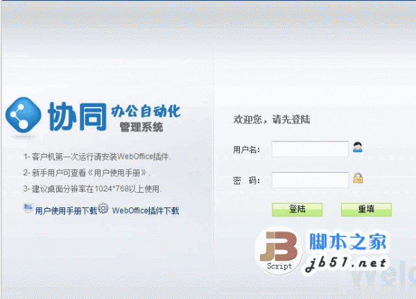 asp.net 懒人工作通协同网络办公自动化管理系统 v6.35 Access