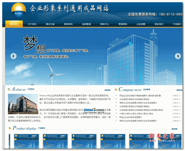 WebBoxCMS企业网站系统 V2.3.17 UTF8