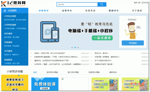 K12学习平台 v1.6.6857.22811