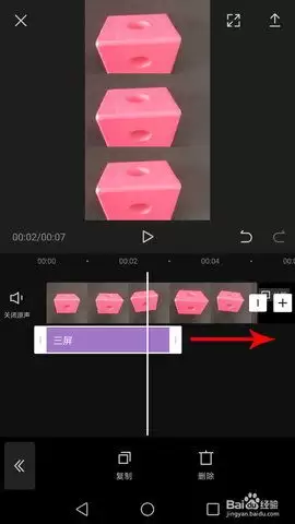 剪映如何实现张手放烟花效果