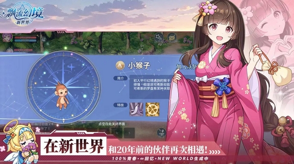 飘流幻境新世界好玩吗 飘流幻境新世界手游核心玩法与特色系统详解