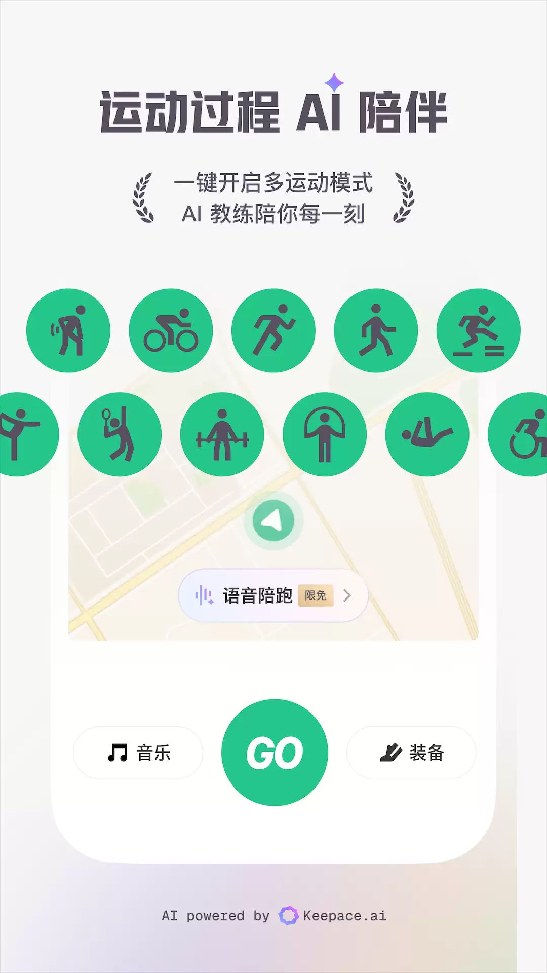 跑步软件记录路程app哪款好用 热门跑步APP有哪些