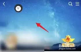 QQ空间背景换不了怎么处理