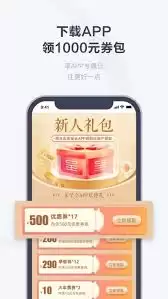东呈会怎么购买火车票