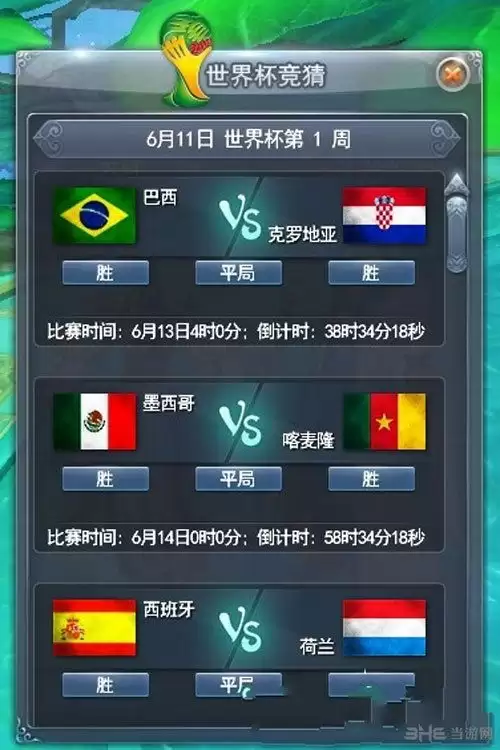 世界杯何时开启