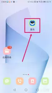 菜鸟app误删包裹如何恢复