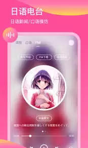 日语配音秀app有哪些功能