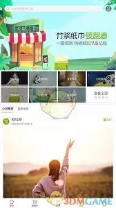 天然工坊app使用指南