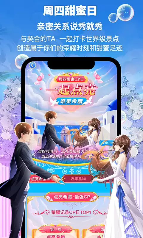 picopico怎样添加好友