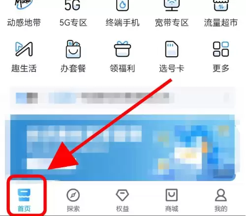 中国移动app我的卡券哪里找 中国移动查看我的卡券方法