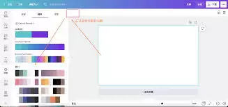 canva可画怎样挑选模板